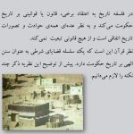 پاورپوینت تاریخ اسلام