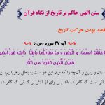پاورپوینت تاریخ اسلام