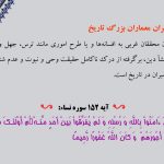 پاورپوینت تاریخ اسلام